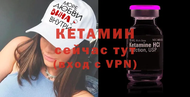 КЕТАМИН ketamine  OMG как зайти  Медынь 