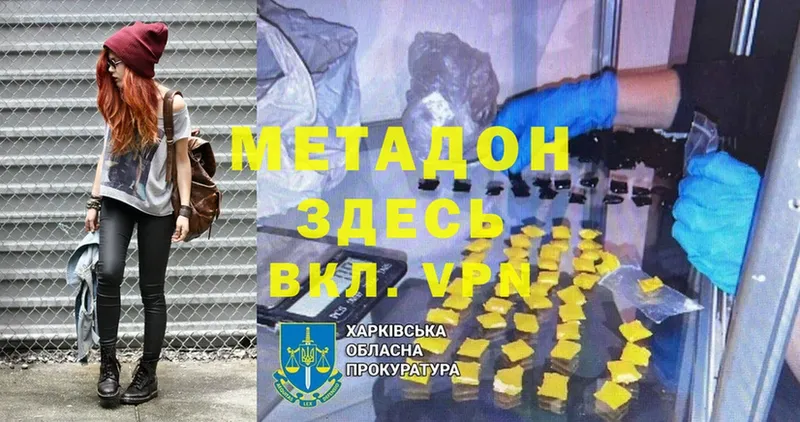 МЕТАДОН methadone  даркнет сайт  Медынь 